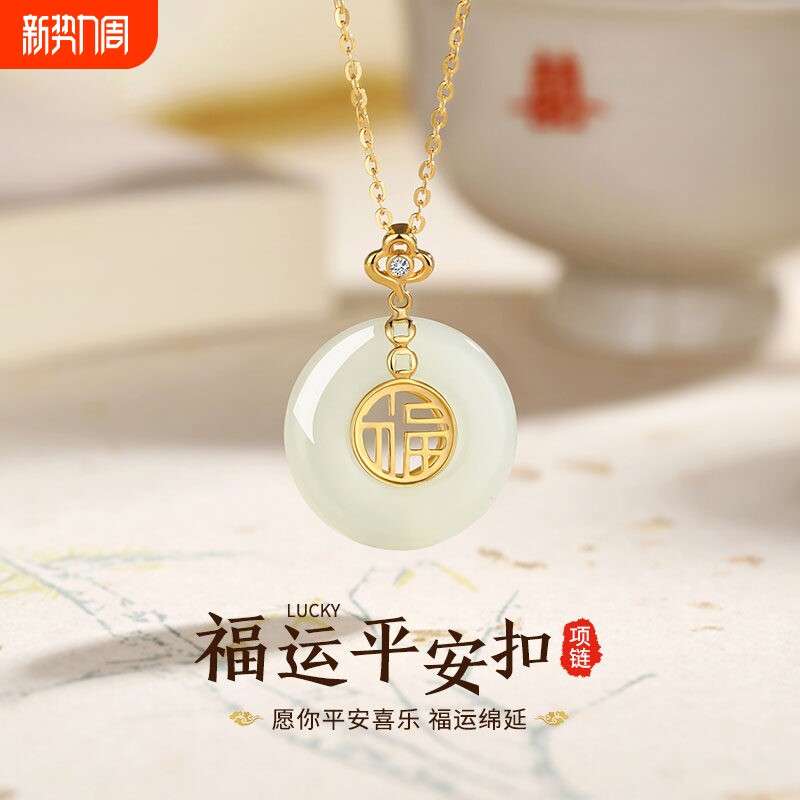古风和田玉平安扣项链女士2026新爆款玉吊坠颈链母亲节礼物送妈妈