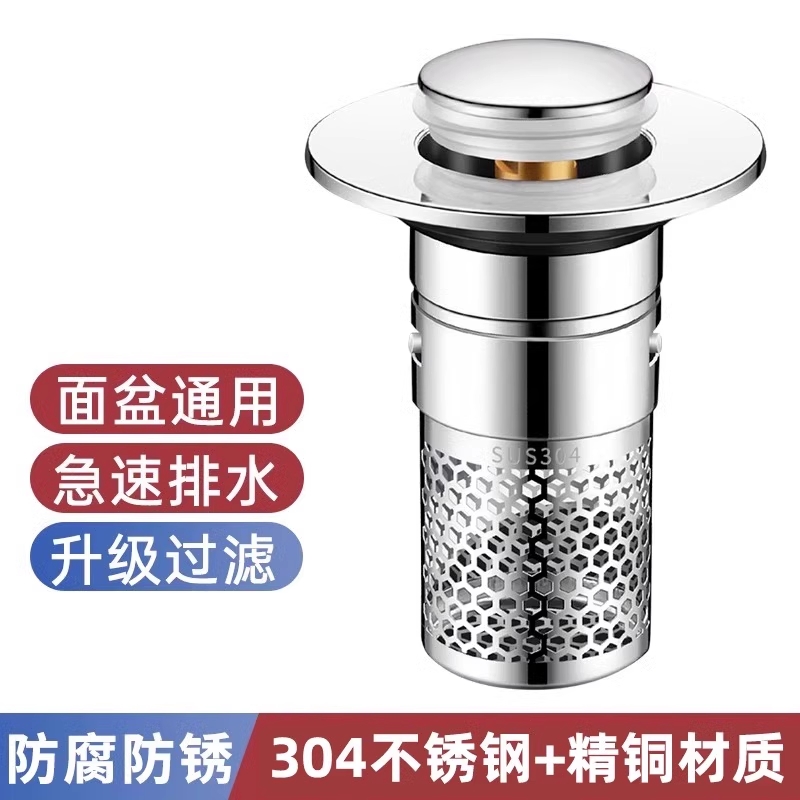 洗手盆脸盆漏水塞子面盆弹跳芯按压式配件头发防臭过滤通用下水器