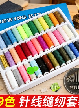 39色缝纫线衣服线家用手工缝纫小线卷彩色手缝针线盒套装粗线白线