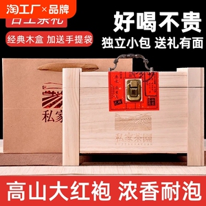 古工大红袍高山乌龙茶2024新茶叶送礼40小包实木礼盒装300g花香