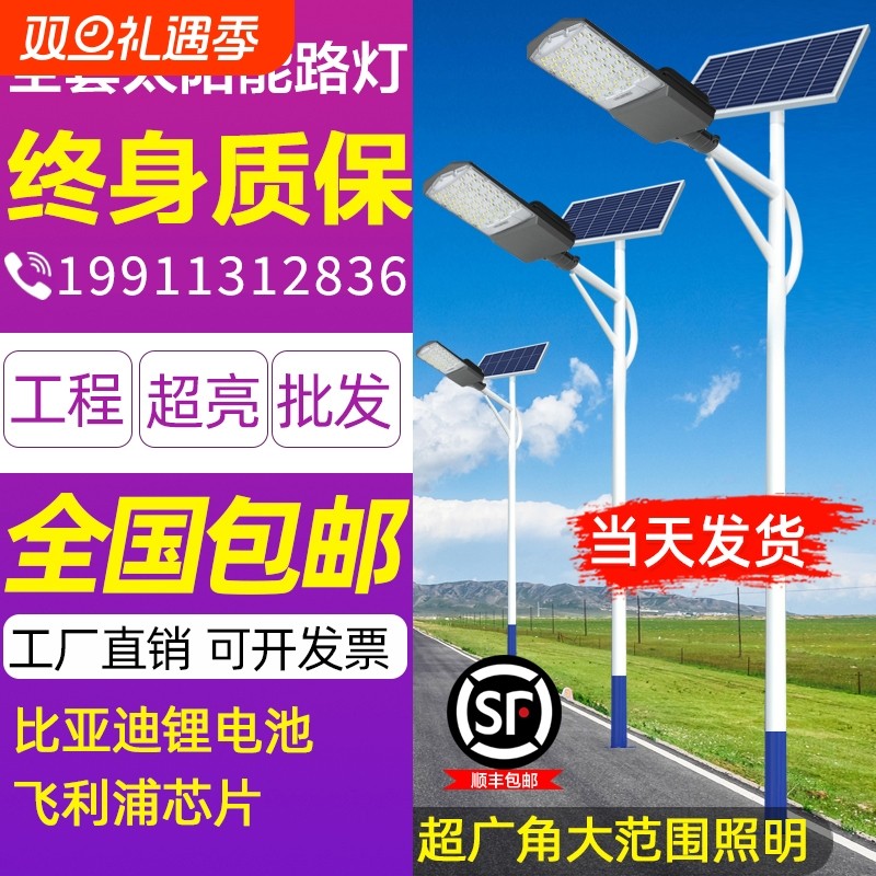 太阳能路灯户外灯LED光伏新农村工程6米高杆灯超亮大功率带杆强光