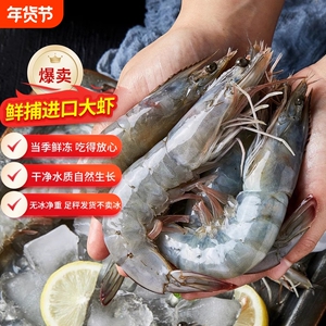 【净重3斤】大虾厄瓜多尔白虾对虾