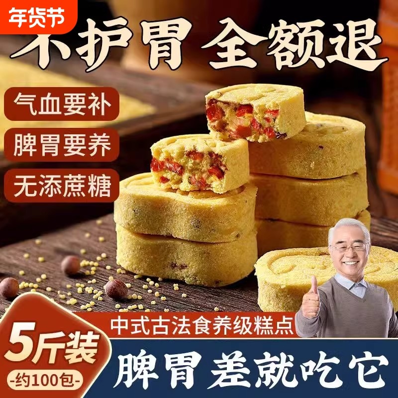 小米八珍糕山药无糖精芡实薏米薏湿糕点心调健理零食小吃早餐好吃