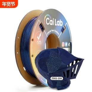 彩多屋3D打印耗材PLA Sparkle闪耀色变色龙易打印线材1.75线径200