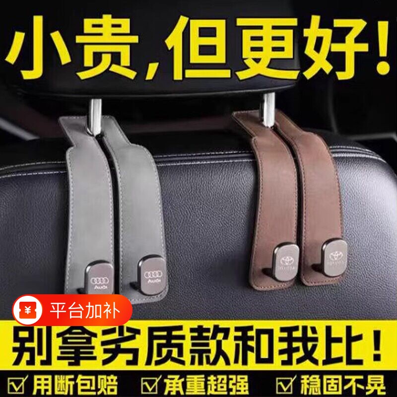 汽车用内饰翻毛皮车载座椅背车挂钩后排后靠背多功能装饰用品车内