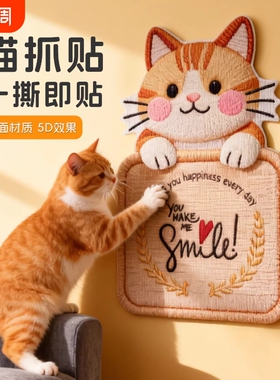 新型5D猫抓贴耐抓不掉屑加厚立体自带背胶猫抓板沙发保护贴墙家具