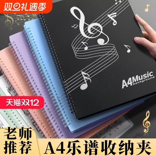 谱夹乐谱夹琴谱夹钢琴专用夹子活页展开式资料册a4文件夹不反光可改谱可修改透明插页音乐合唱歌谱架子鼓曲谱