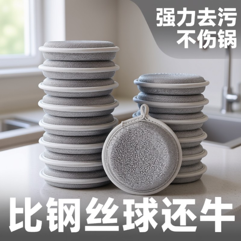 海绵块钢丝洗碗布不沾油厨房专用银丝抹布清洁洗碗海绵擦刷碗神器