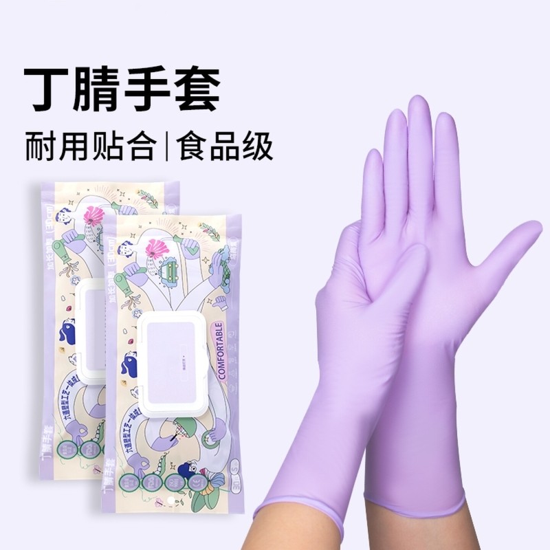 丁腈手套家务洗碗耐用一次性加厚劳保清洁做饭女乳胶防水食品级