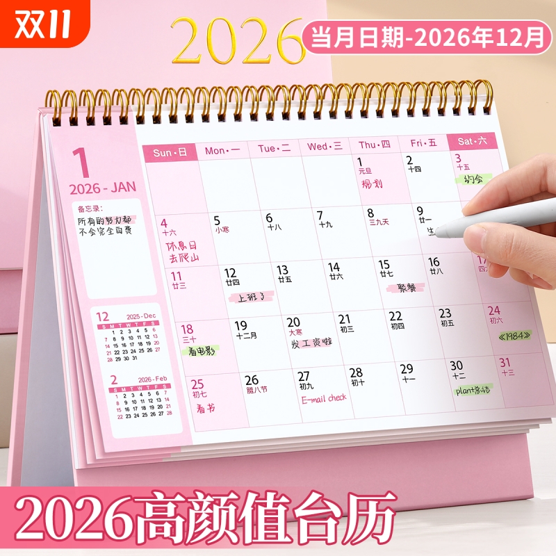 台历2026年创意简约日历本备忘录商务办公月历桌面摆件新款马年工作打卡计划本ins风考研日历2025年记事台历