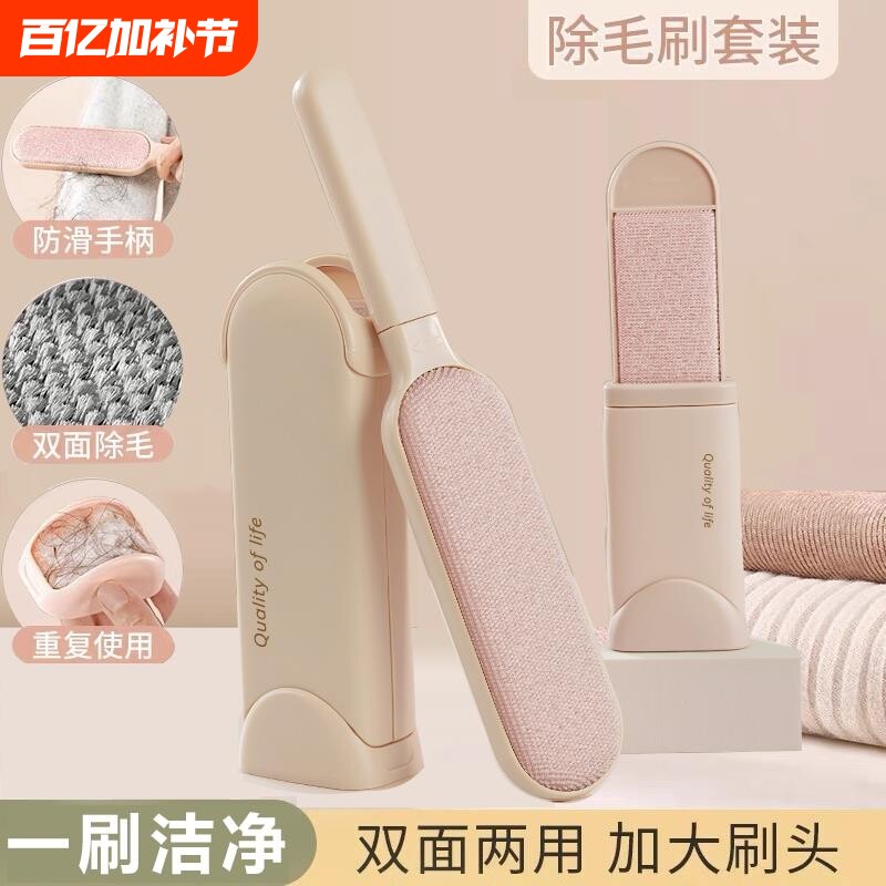 静电除毛刷粘毛器衣服刷毛神器毛呢大衣双面羊绒毛衣刮毛器衣物