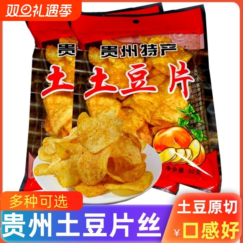 贵州特产网红小吃麻辣土豆片麻辣土豆丝洋芋片香脆解馋小零食薯片