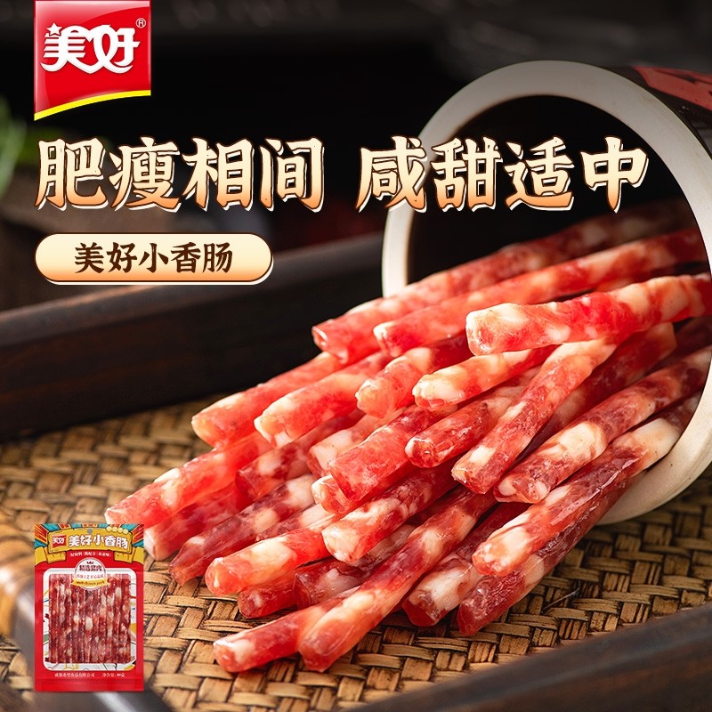 美好小香肠90g*5广式甜味腊肠火锅烧烤烤肠串串食材包邮商用