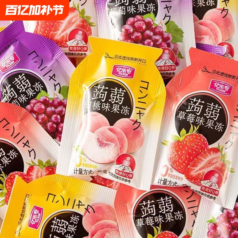 热卖中蒟蒻果冻0脂肪吸吸网红休闲儿童小零食果味办公室散装