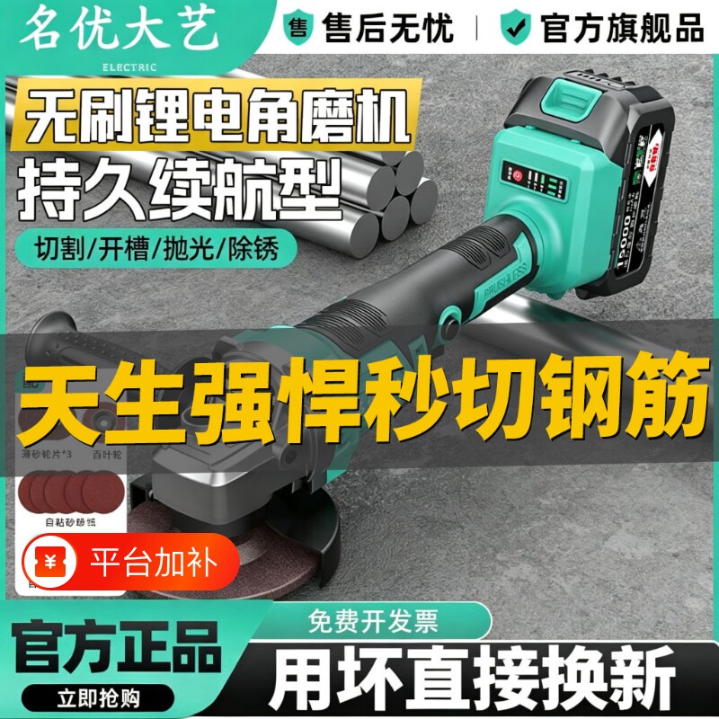 名优大艺无刷角磨机大功率锂电池充电切割机多功能抛光机磨光机