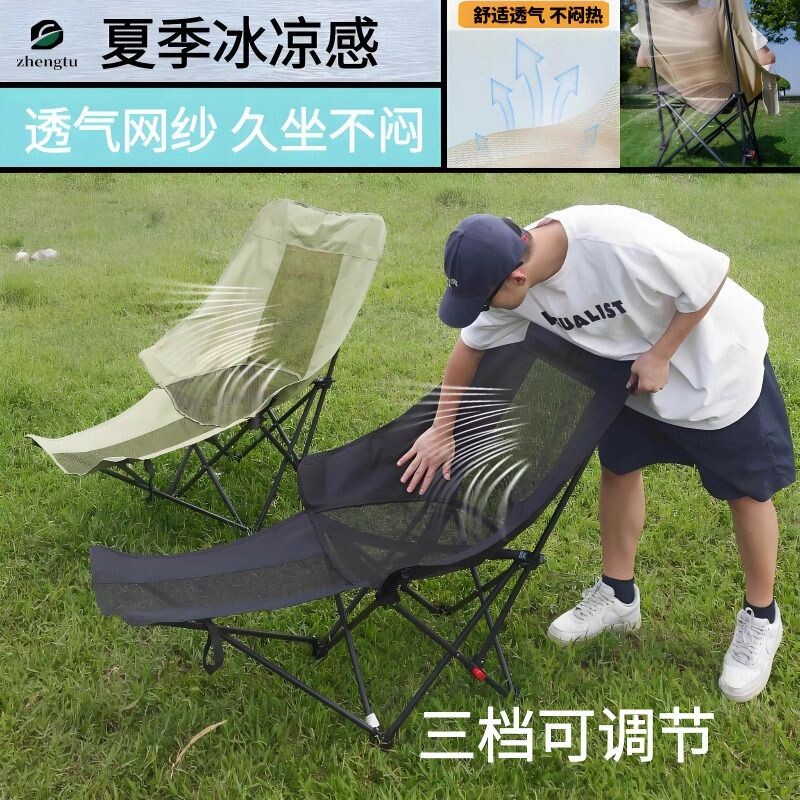 户外折叠椅网纱月亮椅露营折叠椅便携式躺椅钓鱼凳沙滩椅折叠躺椅