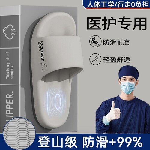 手术室情侣拖鞋男外穿新款夏季大码防滑防臭医用护士凉拖男士耐磨