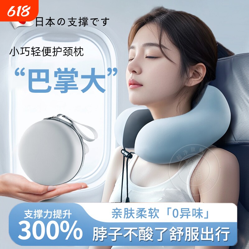 u型枕旅行便携护颈不歪脖飞机颈枕头颈椎睡觉u形脖枕午睡颈托收纳