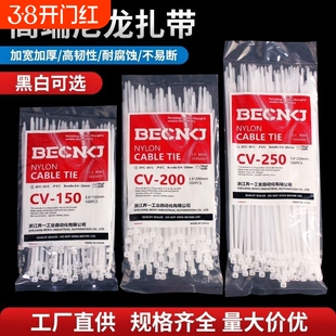 国标尼龙扎带拉紧器塑料自锁式卡扣加厚捆绑带固定束线带绳扎线带