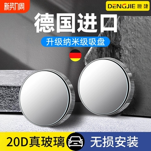 汽车倒车小圆镜后视镜辅助镜高清反光盲点镜360度盲区神器吸盘式