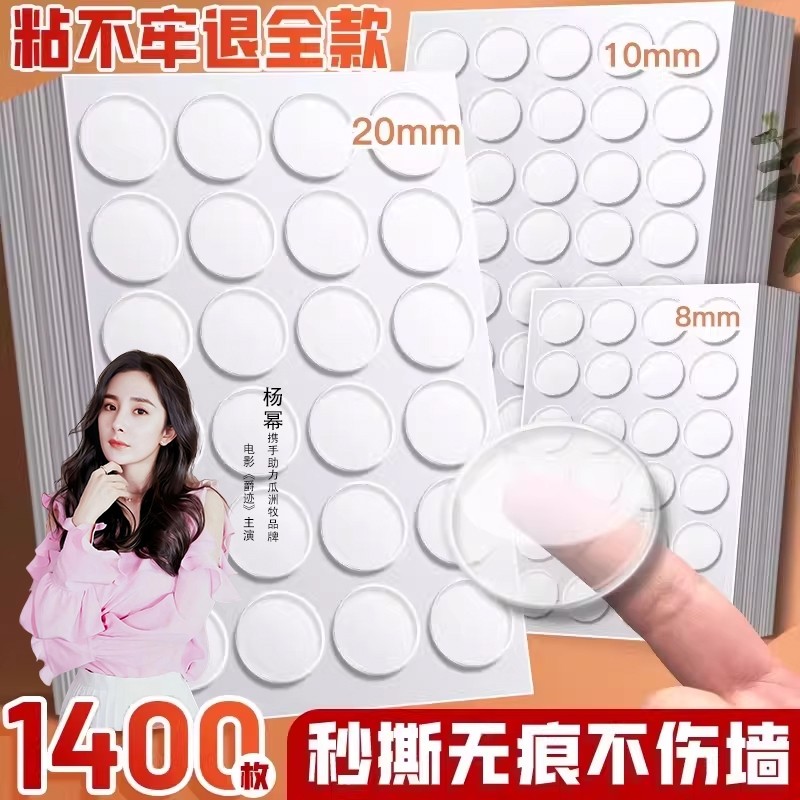无痕双面胶高粘度强力固定墙面纳米点胶贴对联无痕贴不伤墙结婚喜字粘胶透明贴不留痕贴儿童手工圆点胶点点胶,文具电教/文化用品/商务用品,胶带/胶纸/胶条,淘宝优惠券,粉丝福利购,淘宝优惠卷
