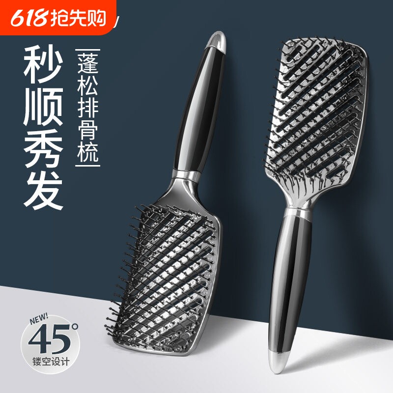 蓬松头发排骨梳梳子高颅顶专用造型神器家用按摩女士大弯气垫卷发