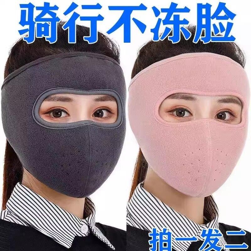全脸保暖防风口罩|超2000次加购图片