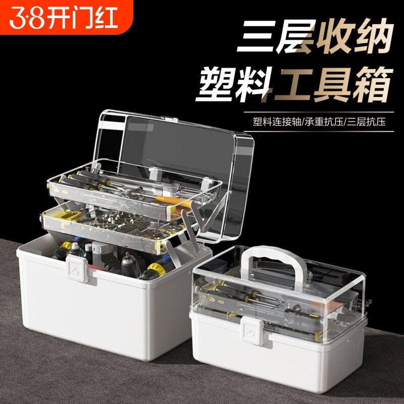 多功能五金工具箱小收纳盒大号工业级家用手提式电工加厚车载维修
