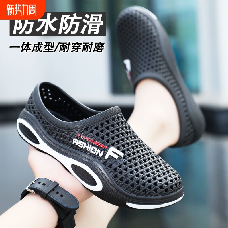 防滑洞洞鞋男款夏季外穿软底耐磨包头凉鞋男士透气防臭开车沙滩鞋