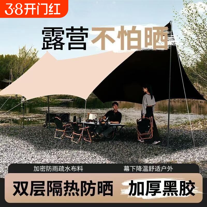 新款户外天幕帐篷黑胶蝶形遮阳篷露营烧烤野炊防雨隔热防晒天幕棚