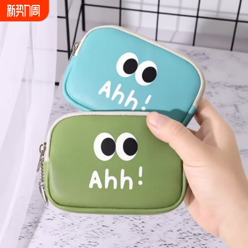 韩版迷你零钱包可爱大眼睛钥匙包拉链硬币小包多功能收纳包卡包