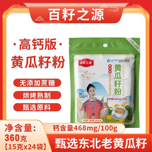 高钙东北黄瓜籽粉老旱黄瓜袋装长白山纯正小袋芝麻食用