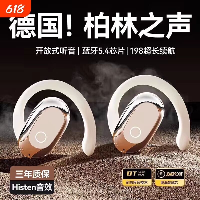 无线骨传导蓝牙耳机2025新款柏林挂耳式运动适用OPPO小米ViVO降噪