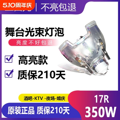 通用舞台灯泡光束灯灯泡295w230w