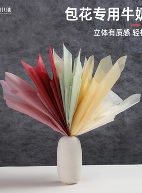 牛奶棉花束包装纸防水打底褶皱花艺抽取式雪梨纸手工加厚鲜花内衬包花材料diy资材全套大尺寸纹理粉色绿色