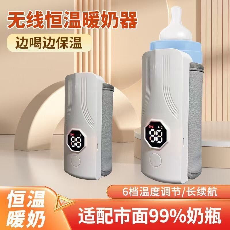 恒温奶瓶套usb便携调奶器充电式保温套加热通用外出夜奶无线