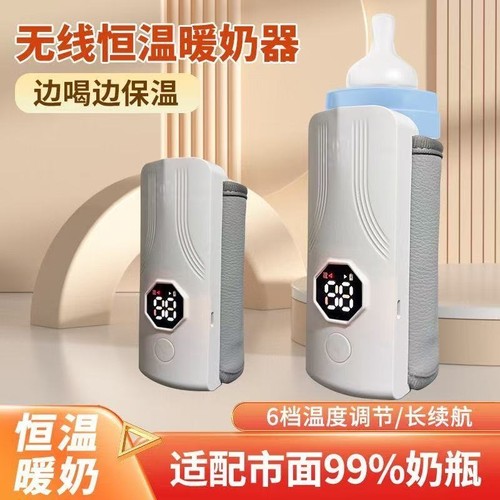 恒温奶瓶套usb便携调奶器充电式保温套加热通用外出夜奶无线