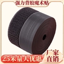 强力双面背胶魔术贴子母扣粘扣带自粘贴双面胶贴粘条带自粘条固定