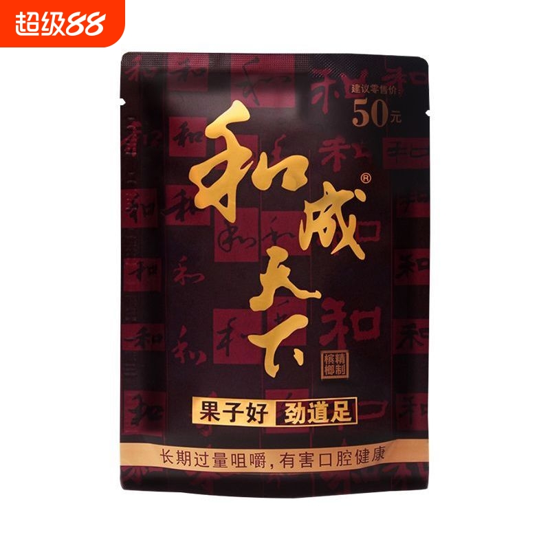 和成天下高端槟榔200元原装正品味美更耐嚼白色裸包内袋版批发