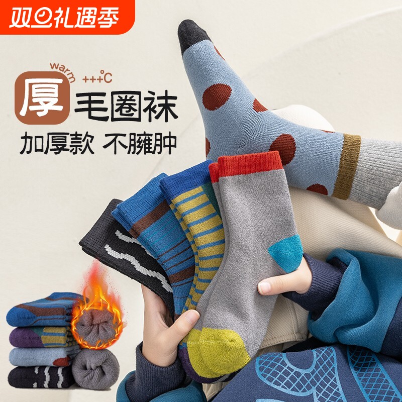 儿童袜子冬季男童加厚保暖韩系毛圈袜宝宝学生保暖厚袜子中筒棉袜