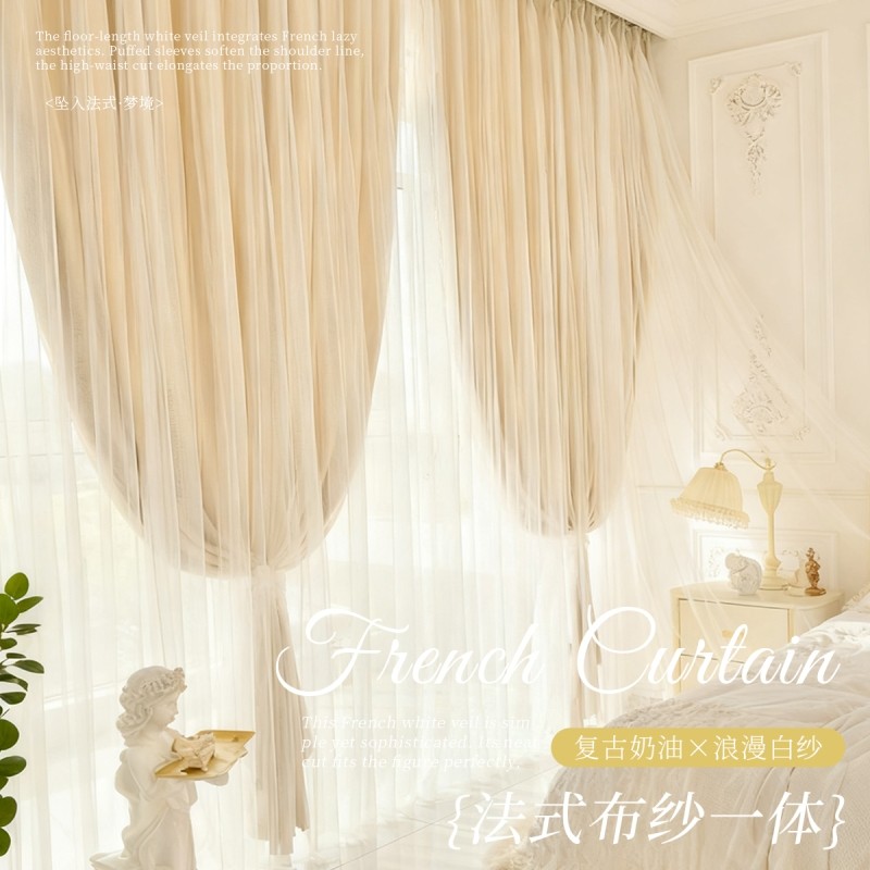 免打孔法式落地纱帘一体窗帘治愈系奶油色全遮光高密梭织帘挂钩款