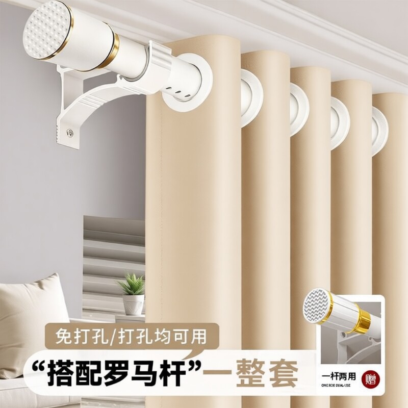 窗帘弹簧伸缩杆一整套全套免打孔安装2026新款卧室遮光轻奢罗马杆
