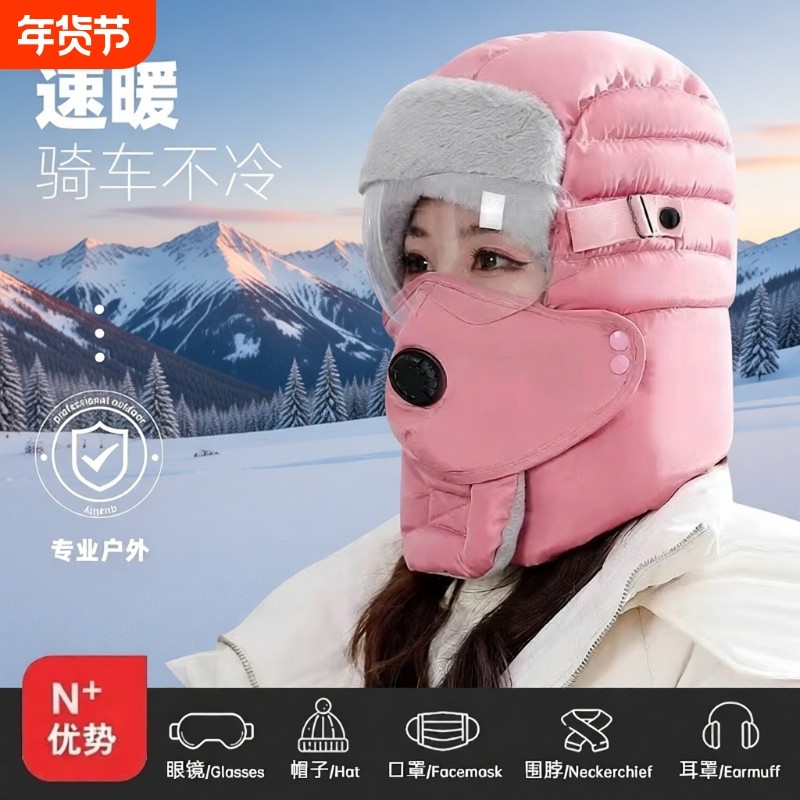 帽子女冬季加绒加厚面罩保暖男头套棉帽雷锋帽护耳防水防风骑车