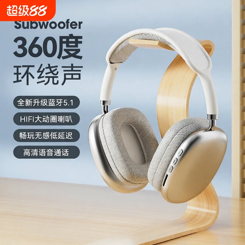 漫步者款蓝牙耳机头戴式手机无线拍照游戏音乐耳麦通用