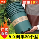 花盆塑料2024树脂多肉绿萝月季 加仑盆栽加厚透气阳台耐用种植高款