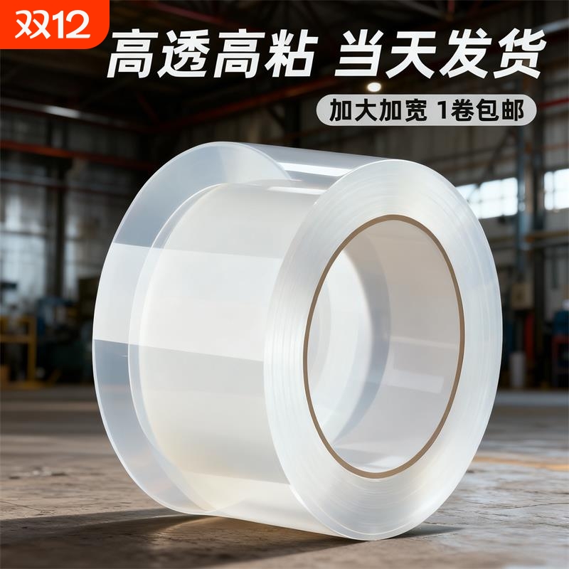 【买1发10】双面胶万能神器