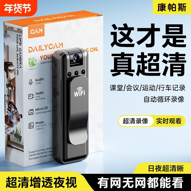 超高清生活记录仪运动相机录音带录像家用180°翻转执法记录仪