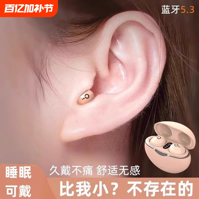 柏林之声隐形迷你蓝牙耳机真无线微型高端特小入耳2026新款长续航