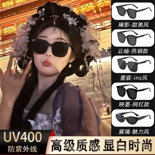 UV400汉韵墨镜防紫外线遮阳个性显脸小女风雅自带高光太阳眼镜