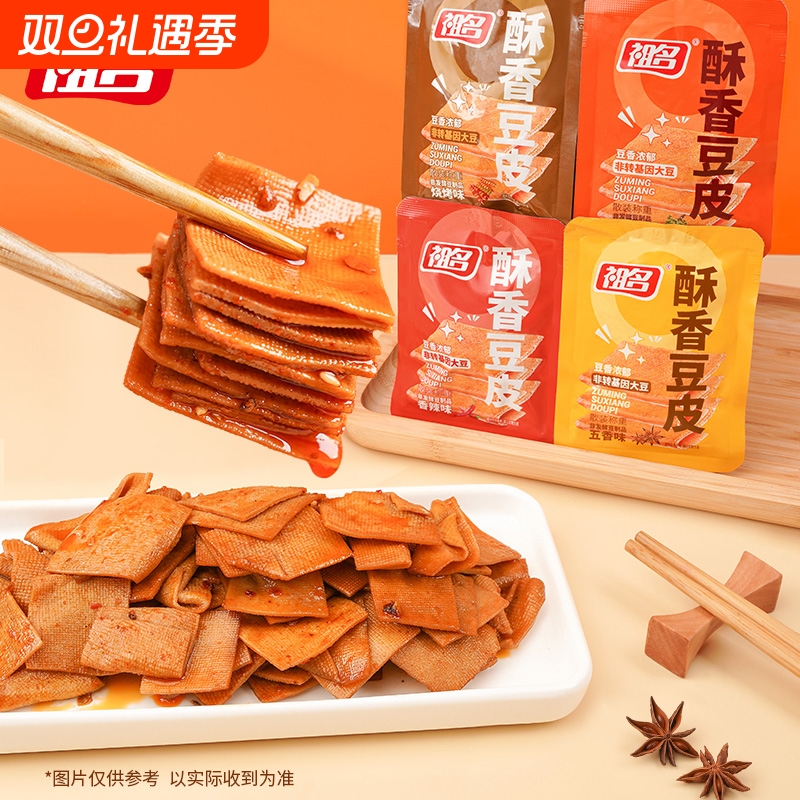 祖名酥香豆皮豆腐干卤味小包装休闲零食散装五香豆干辣条手撕500g